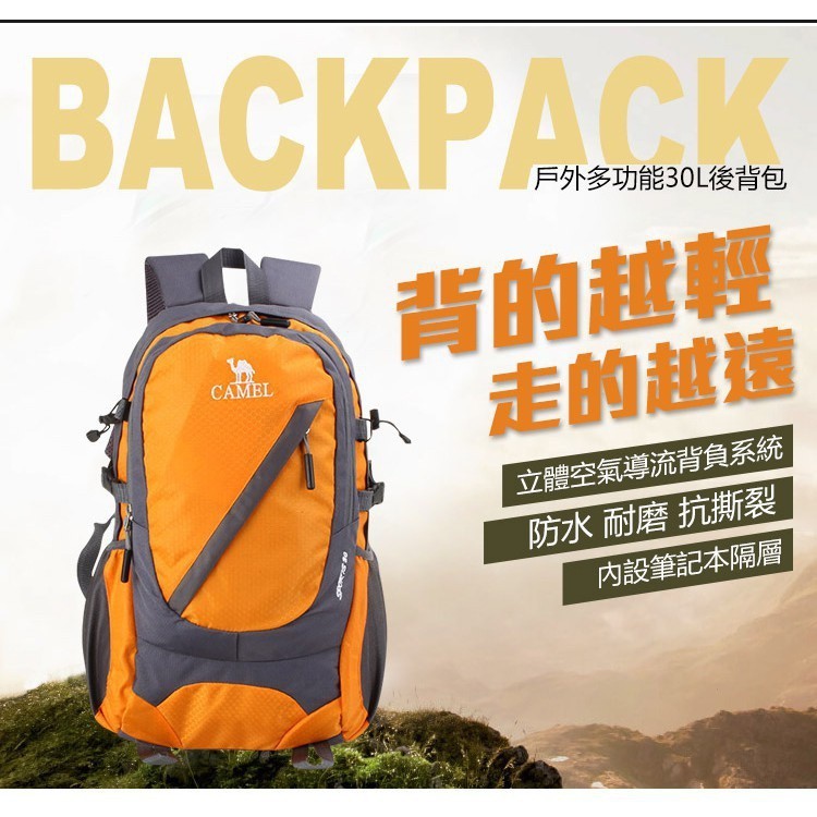 55L大容量後背包 CAMEL戶外休閒時尚後背包 大容量登山包 休閒運動後背包男女款旅行背包