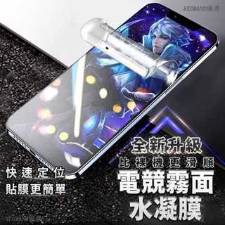 三星 9D滿版水凝膜 保護貼 適用三星S21 S20 S10 S9 S9plus S8plus S8 S7edge螢幕貼