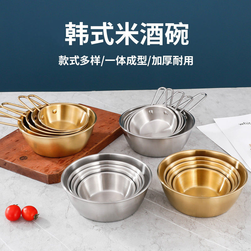 韓式不銹鋼拉絲米酒碗傢用帶把韓國料理鈦金色手柄碗調料碗餐廳用
