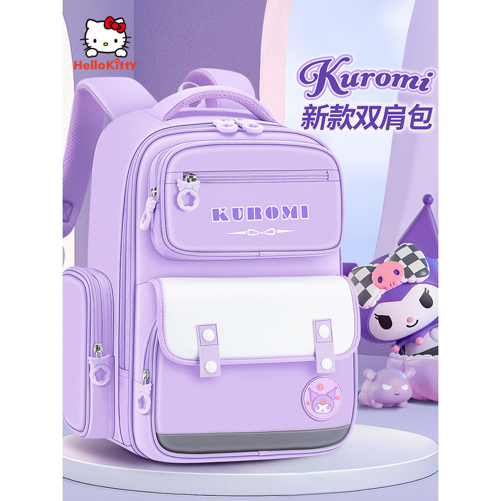 【正版聯名】Kuromi酷洛米書包 女孩3-6年級書包 大容量 國小書包 小學書包小學生 護脊書包 後背包 減壓書包