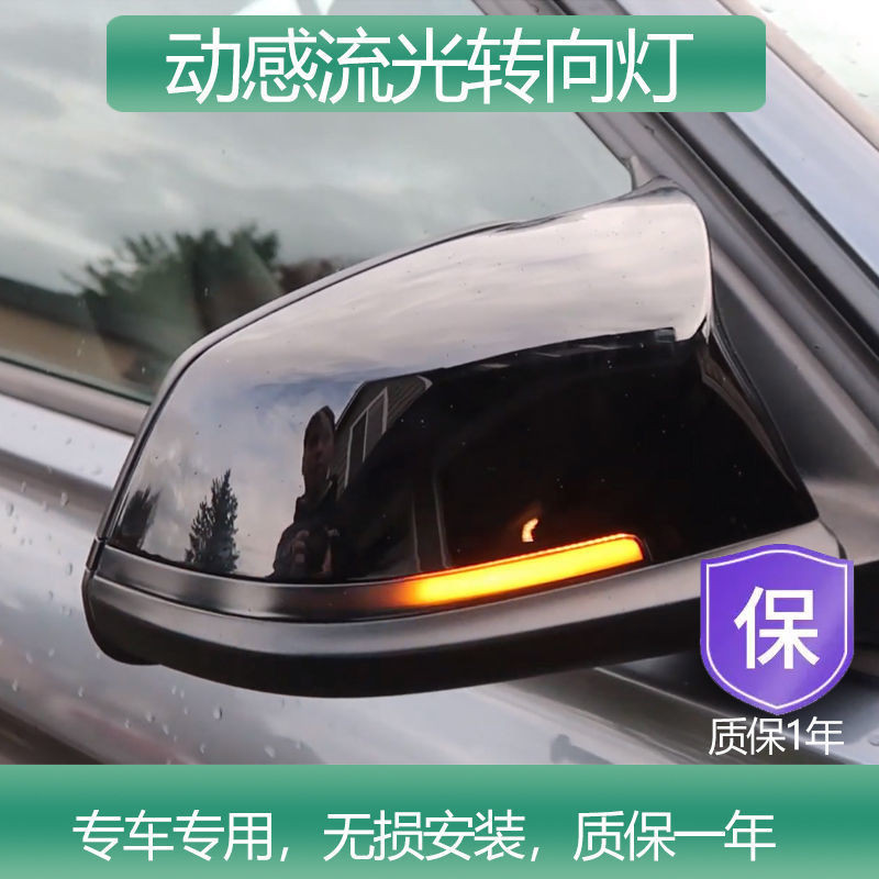 寶馬流光轉向燈適用於1系2系3系3GT4系X1 i3 i3s後照鏡燈專車改裝