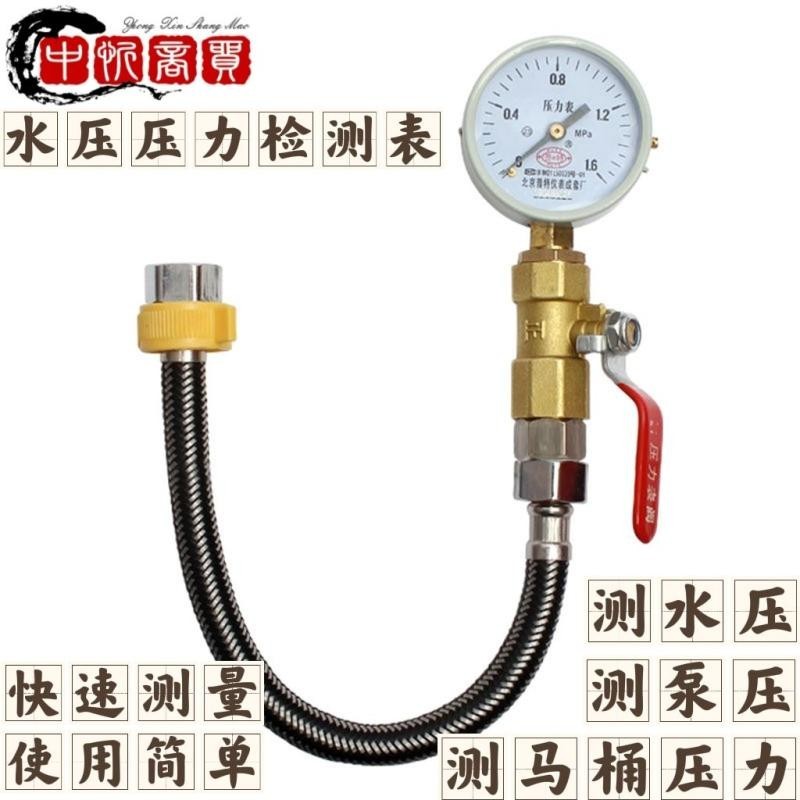水壓測試儀壓力錶水壓1.6mpa自來水壓力檢測套裝樓房地暖水管打壓20240406
