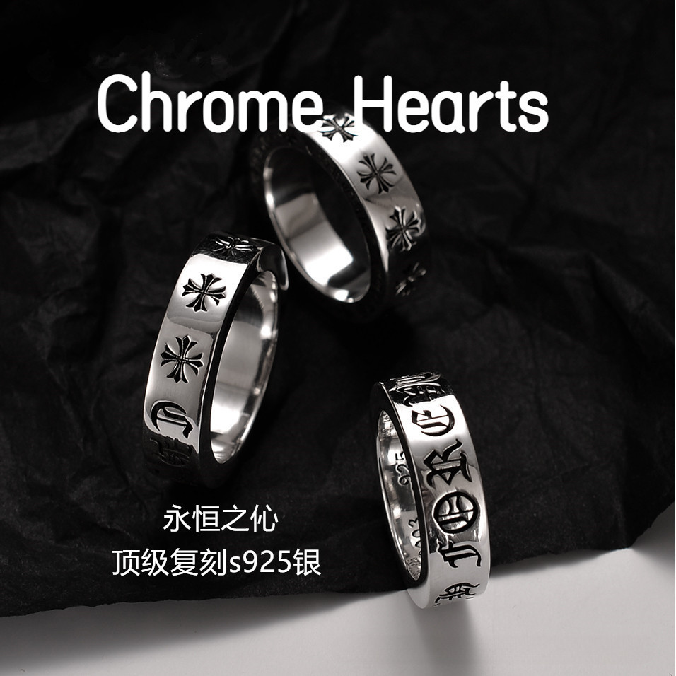 Chrome Hearts 克羅心永恆之伈戒指s925銀朋克嘻哈潮流時尚個性情侶經典戒指J-1229