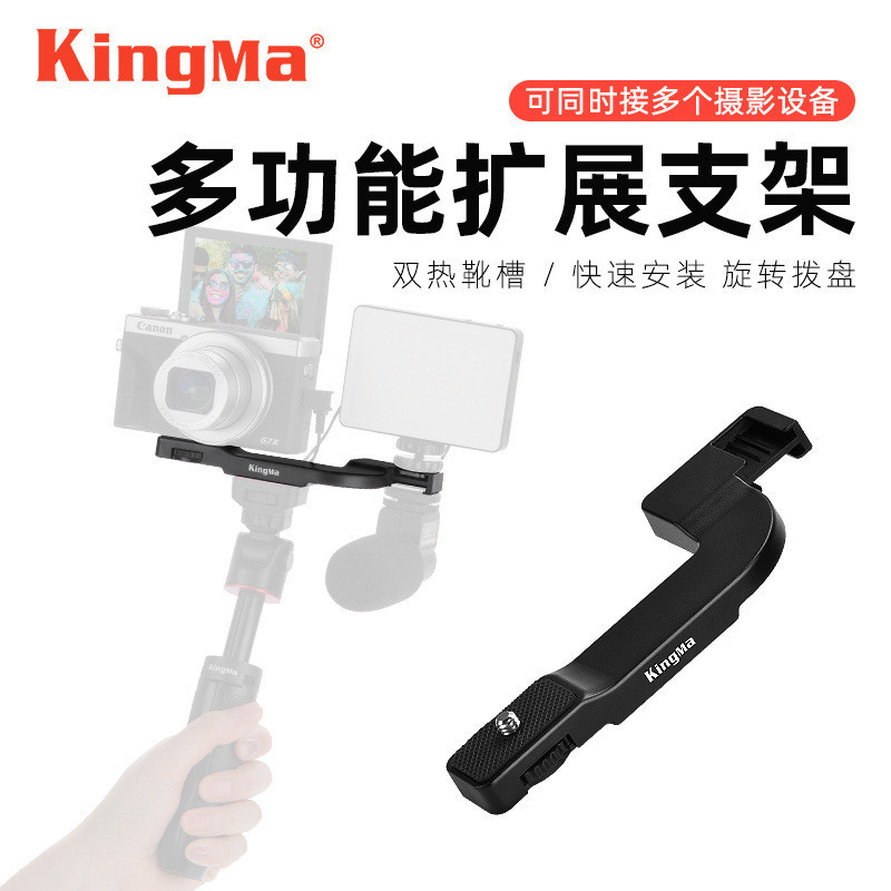 [TKPA Store]微單手機運動相機配件 vlog拓展外接麥克風 補光燈 槍式雙熱靴支架