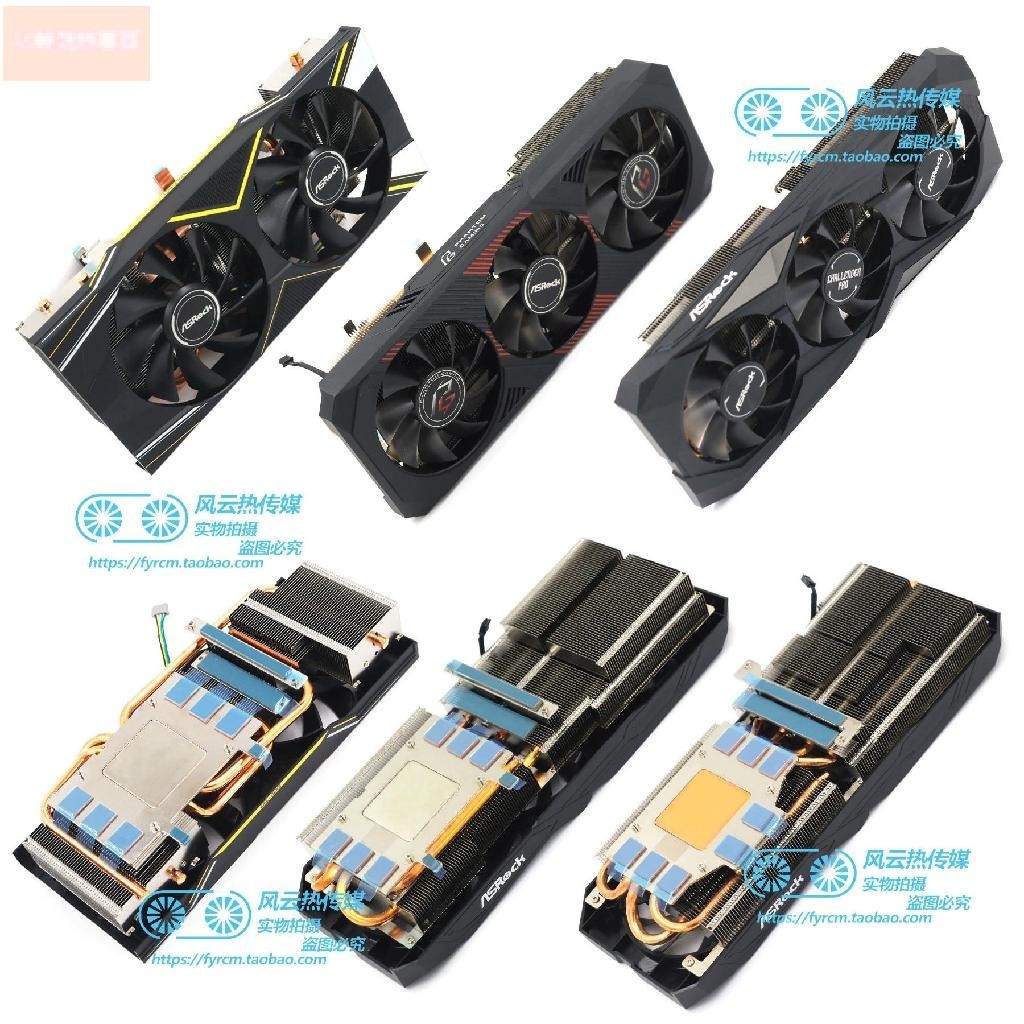 散熱風扇✨ASROCK華擎RX5600XT 5700XT CHALLENGER挑戰者 PHANTOM幻影散熱器