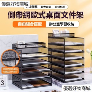 A3A4桌麵檔案架金屬檔案框辦公收納架鐵質多層檔案夾架收納盒00