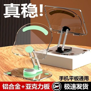 小城優品 亞剋力360旋轉手機支架桌麵ipad支架手機多功能通用平闆撐架便攜