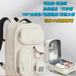 虧本+隔日到店🎁戶外旅行包 電腦揹包 雙肩包 大容量書包 登山雙肩包 超大容量旅遊特大書包 出差行李包 多功能防水後揹包