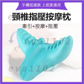 【臺灣12H出貨】頸椎按摩器 家用矯正器富貴包專用 枕頭c型牽引按摩枕 腰部背部頸部頸椎按摩器 指壓按摩枕疏通富貴包