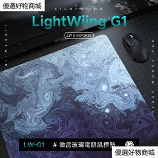 「光伏滑鼠墊」 [可定製]光伏 玻璃 滑鼠墊遊戲csgo電競fps 鋼化 玻璃 鍵盤鼠標墊子