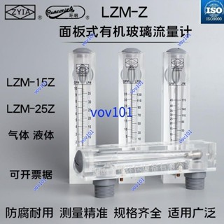 *上新熱銷中#ZYIA金泰 LZM-15Z面板式流量計高精度316轉子浮子氣體液體流量計✨特惠