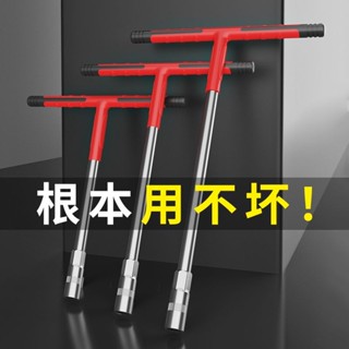 熱銷【五金】德力西手動T型套筒扳手丁字杆汽車摩托車輪胎外六角套管維修工具 優選