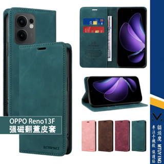 OPPO 強磁翻蓋皮套 Reno 13 12 11 10 8 Pro 手機殼 reno13 Pro 13F 防摔殼 膚感