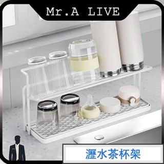 臺灣出貨🔥【Mr.A Live】🔥杯子瀝水架 雙層茶杯收納架 水杯置物架 碗盤瀝水架 廚房收納 檯面置物架 瀝水託盤