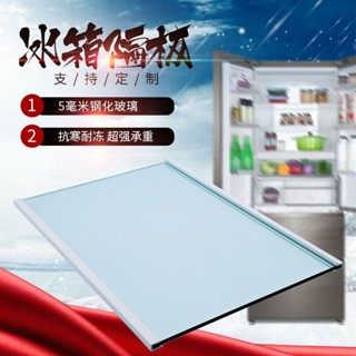 優選 海爾冰箱玻璃隔板層內配件冷藏冷凍鋼化玻璃隔斷掛架分層冰櫃通用熱銷
