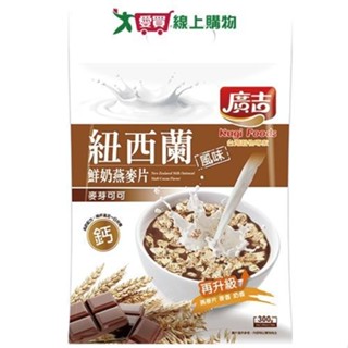 廣吉紐西蘭鮮奶麥片-麥芽可可 30g*10包/袋【愛買】