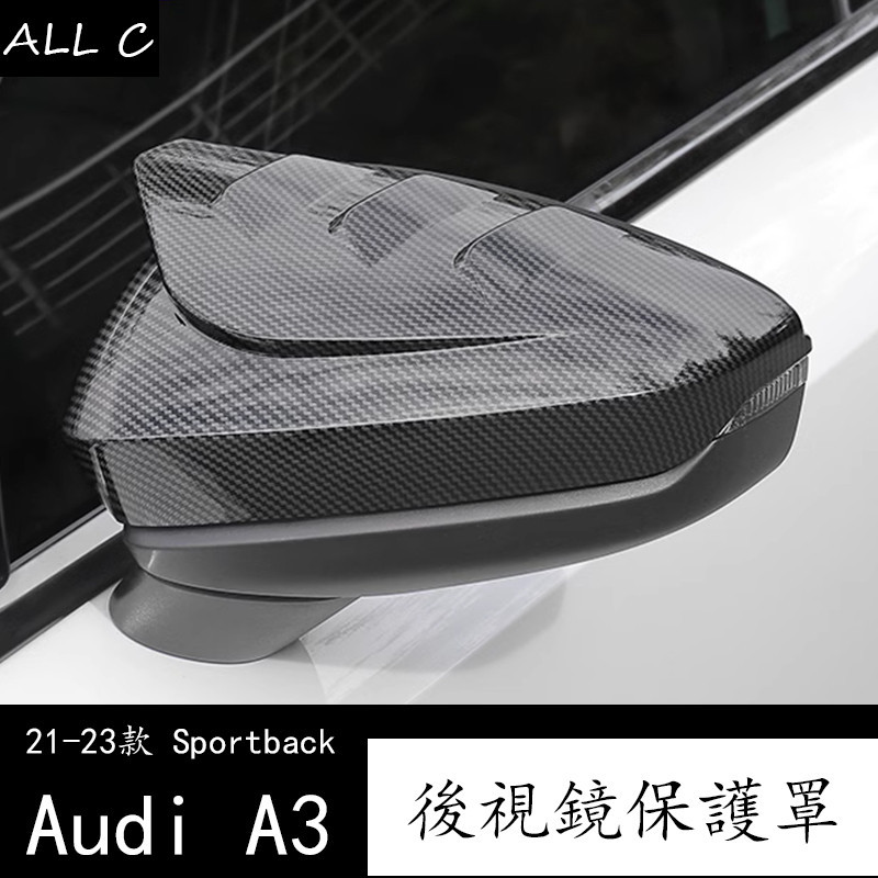 21-23款 Audi 奥迪 两厢 A3 Sportback 改装S3後视镜壳 倒车反光镜牛角外壳银耳A3装饰配件