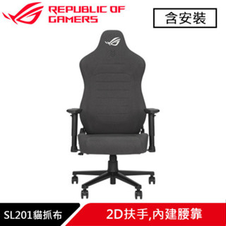 ASUS 華碩 ROG SL201 Aethon Fabric 耐磨貓抓布料電競椅買就送飛行外套