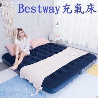 【Bestway 充氣床】露營 外宿 充氣床墊 獨立圓柱 睡墊 床墊