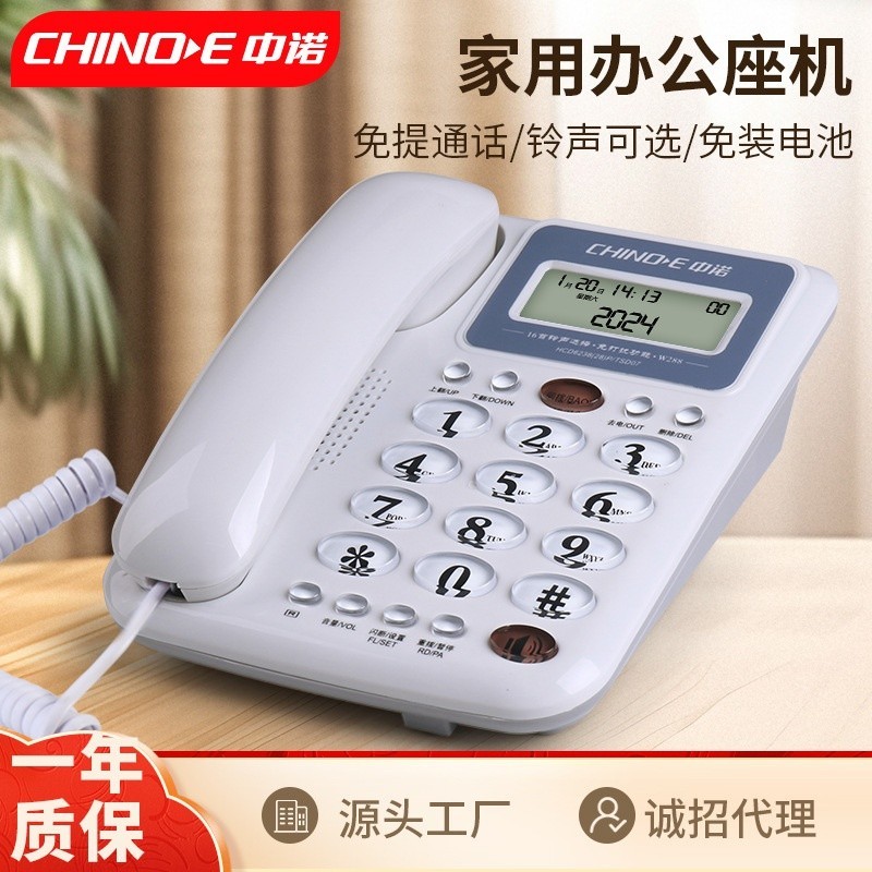 中諾w288辦公電話座機電話固定電話機有線商務辦公座式雙接口分機
