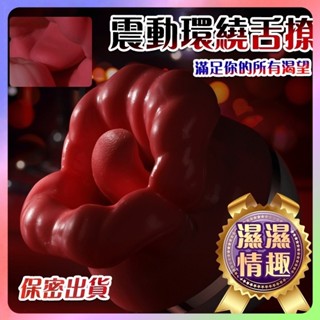 臺灣出貨🎈全館現貨🎈 玫瑰 360度吸吮 舌舔跳蛋 變頻 吮吸器 G點刺激 自慰器 吸允器 無線按摩器 情趣用品 B19