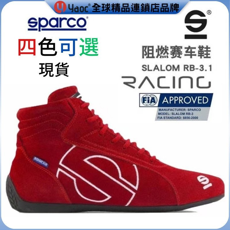 【In stock】Yyaoc® sparco日常駕車 開車鞋 卡丁車賽車鞋 FIA認證 防火 全真皮 賽車比賽鞋 F1