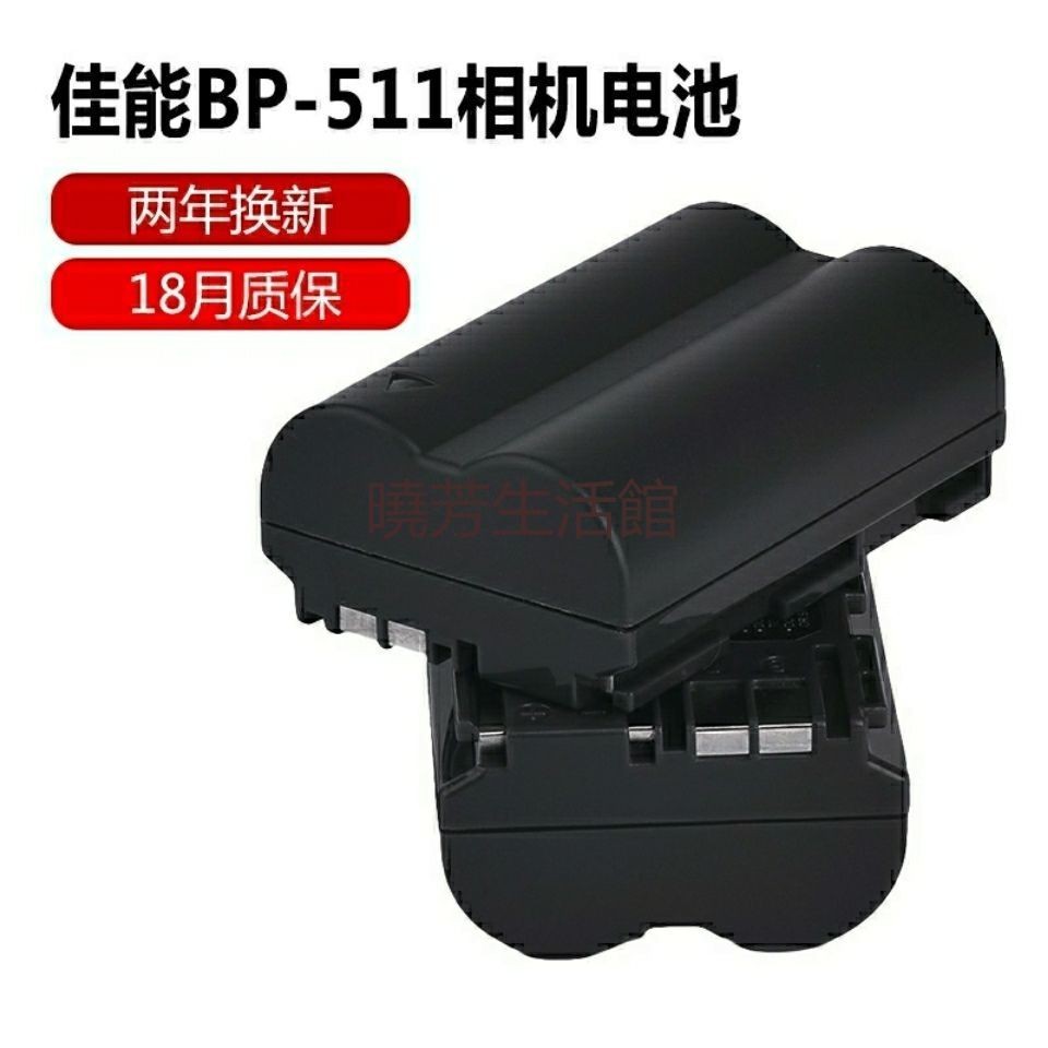 、BP511電池EOS 10D 20D 30D 40D 5D 50D 300D G6 G5 G3 G2 G1相機