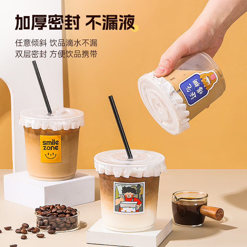 【簡逸】奶茶杯子 一次性奶茶杯 98口徑PET冷飲透明帶蓋咖啡杯 飲品塑膠杯 飲品杯