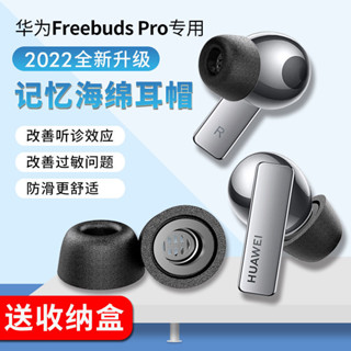 適用於華為freebuds耳機pro耳塞海綿套freebudspro記憶海綿套防滑