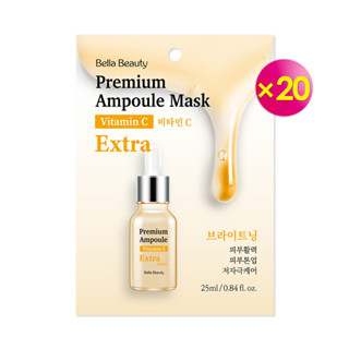 韓國BellaBeauty安瓶修護面膜-維他命C-25mlx20件組