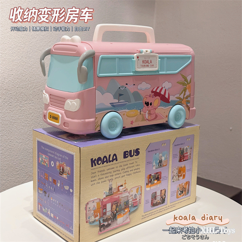 過家家收納玩具 變形巴士別墅娃娃屋 汽車模型玩具 女孩禮物