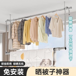 家用 可調整伸縮杆 曬被神器 升降式晾衣架 陽臺 五檔 室內曬衣杆 頂裝 固定式 免打孔 不鏽鋼 曬衣單杆