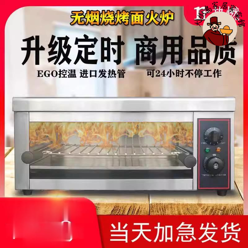 大樹島家居家電館：新款電熱面火爐商用日式面火烤箱電焗爐烤面包烤yu西式燒烤爐