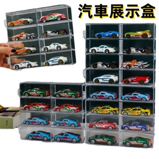臺灣出貨💕公仔模型展示盒 汽車展示盒 模型車展示盒1:64 收納盒 多美小汽車 風火輪小汽車 模擬玩具展示