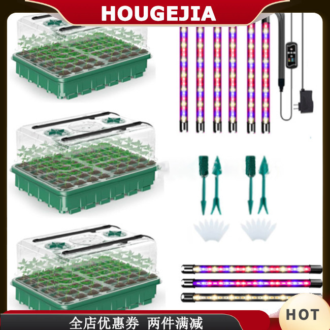 Houg Seed 啟動盤,帶植物燈,可調節濕度和溫度開關,80 細胞種子啟動套件,適用於