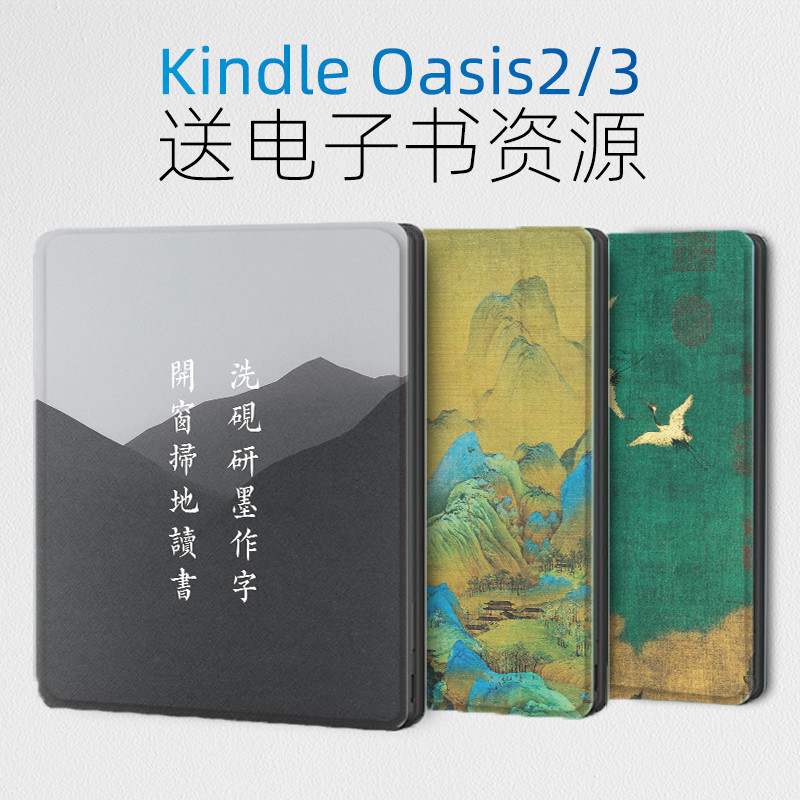 【保護殼】Kindle保護套oasis2殼7寸電紙書KO2/3殼尊享版oasis3套S8IN40休眠套CW24WI第十代