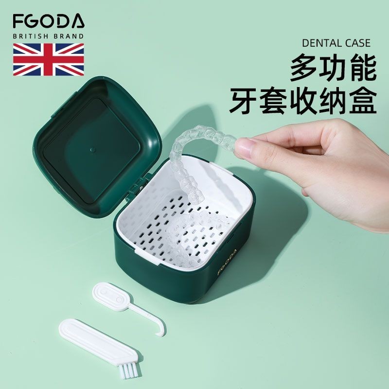 🔥品質優選🔥英國進口FGODA食品級牙套浸泡盒 雙層隱形牙套盒便攜學生版儲存盒