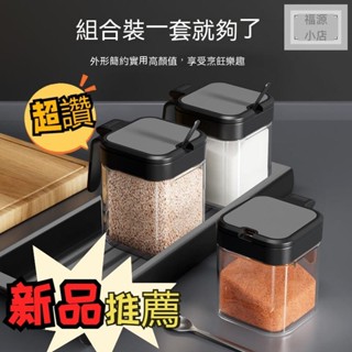 🔥臺灣出貨🔥調味料罐 鹽巴盒 調味盒 調料罐 保鮮盒 密封調味盒 味噌收納盒 密封保鮮盒 防潮調味盒 分裝盒 調味罐