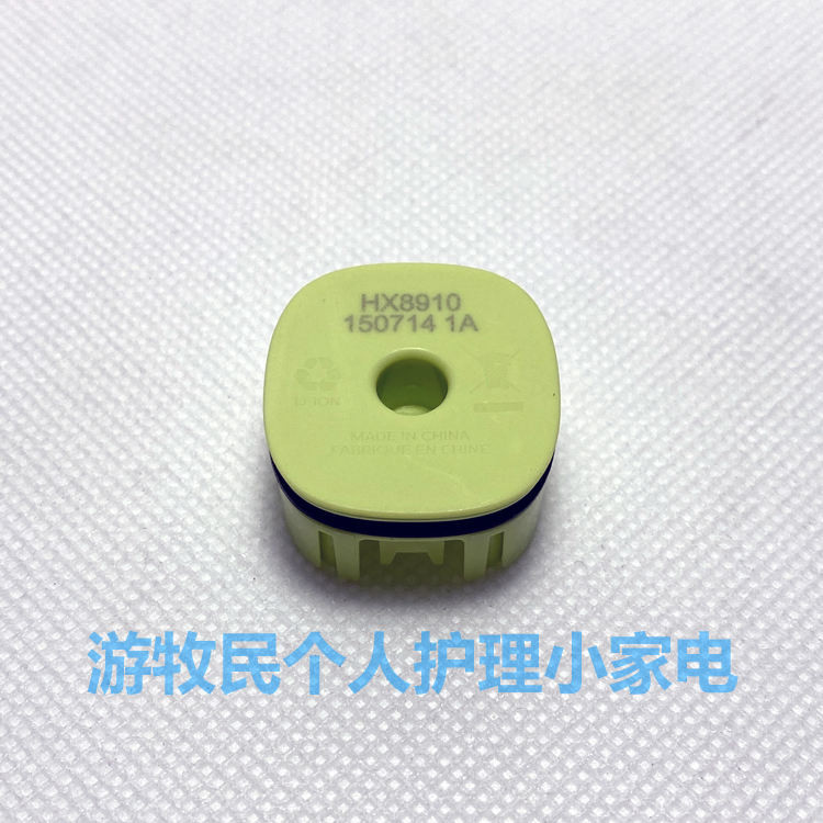 新品 替換刷頭  適用於飛利浦電動牙刷HX8910 HX8911 HX8962的底蓋配件