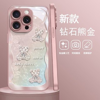 ✨輕奢 鑽石熊 蘋果15Pro金屬漆玻璃 iPhone14 13promax/12/11/xs/78 保護殼 手機殼