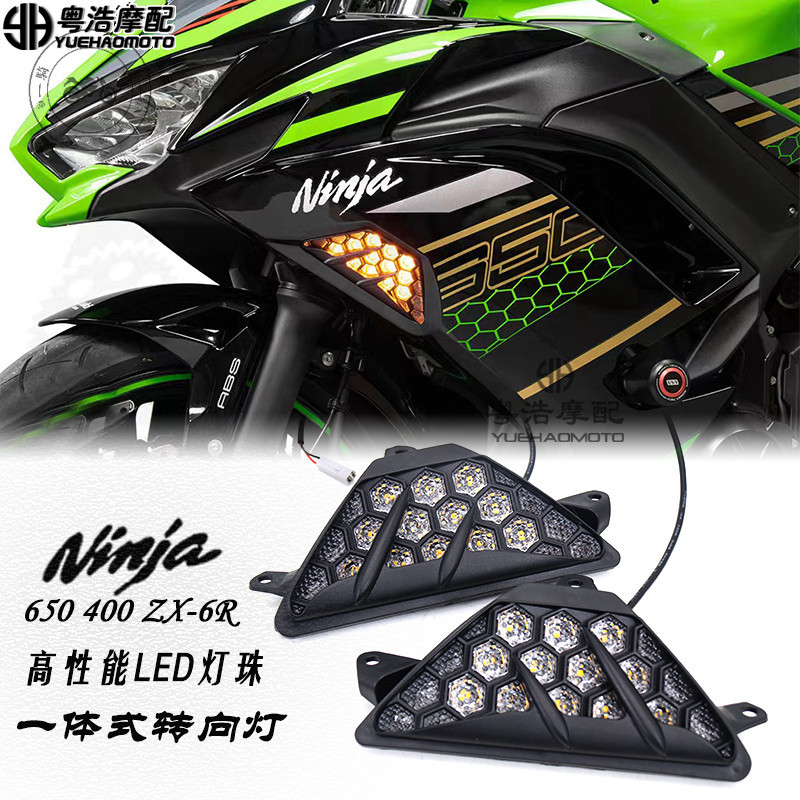 【台灣出貨】適用川崎忍者 ninja400 ninjia650 zx-6r改裝轉向燈 LED方向燈