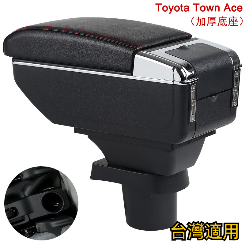For Toyota Town Ace armrest 豐田Town Ace扶手箱汽車置物收納盒