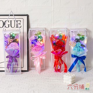 六分埔禮品★LED康乃馨花束盒裝(紅/粉/紫/藍)★(現貨/發票)-母親節花束 香皂康乃馨