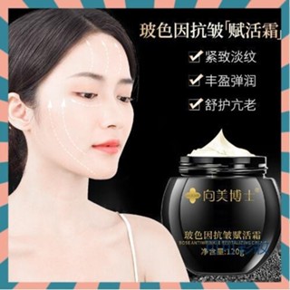 【可可彩妝】抖音同款 向美博士玻色因抗皺賦活霜 補水保濕 淡化細紋 嫩膚黑繃帶面霜 乳霜 美白淡紋面霜 緊緻彈潤精華