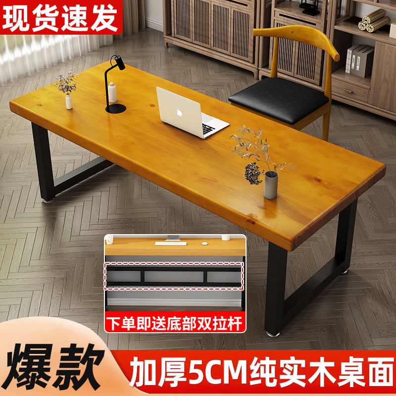 實木電腦桌台式家用學習桌簡易書桌卧室寫字台大板桌子現代辦公桌