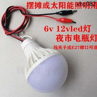 熱銷· 3.2V 3.7V燈泡5伏直流led燈帶線夾子太陽能6V 12V24V低壓電瓶蓄燈