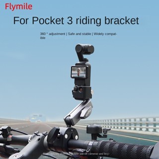 適用於 DJI Osmo Pocket 3 自行車支架動作運動相機騎行支架配件