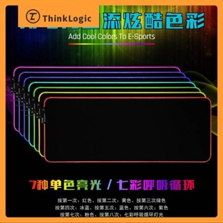 加厚RGB發光滑鼠墊 遊戲競技 鍵盤桌面滑鼠墊