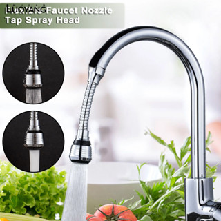 洛陽牡丹 水龍頭防濺頭延伸器廚房節水器萬向旋轉起泡器過濾嘴增壓噴頭 2pcs