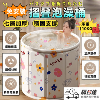 現貨秒發+免運🔥折疊泡澡桶 泡澡桶 摺疊泡澡桶 加寬加厚摺疊泡澡桶 洗澡桶收納浴缸 摺疊浴缸 洗澡盆 折疊浴盆 折疊浴缸